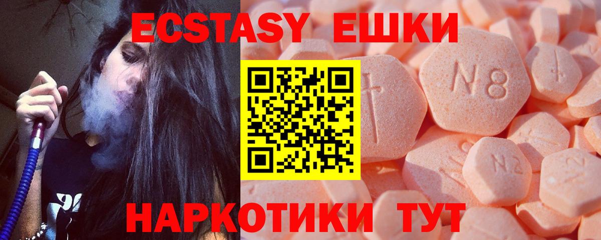Надым  ЭКСТАЗИ VHQ  Вход с VPN 