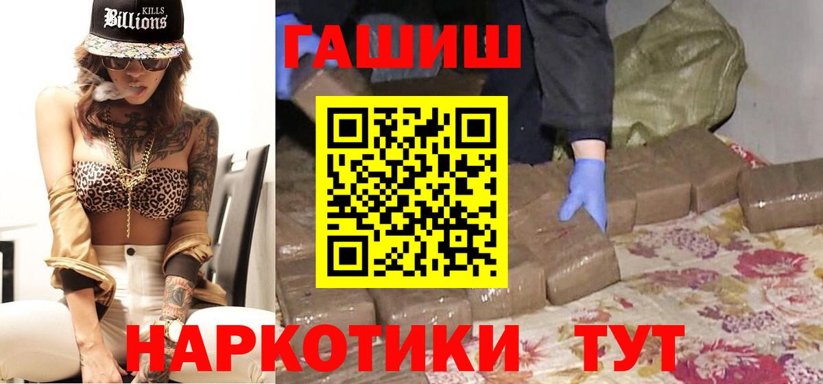 ГАШ Premium  Вход с VPN  ГАШ  Надым  ГАШИШ Premium 
