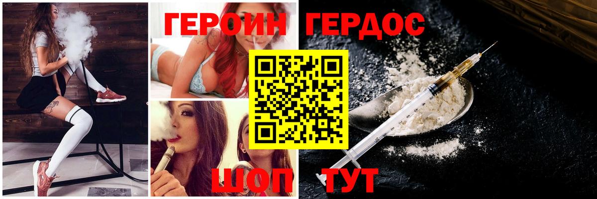 ГЕРОИН афганец  Вход с VPN  Надым 
