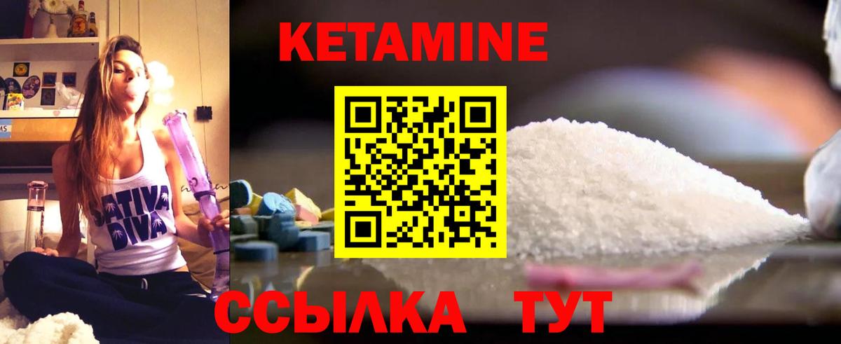 Надым  Кетамин ketamine  КЕТАМИН VHQ  Вход с VPN 
