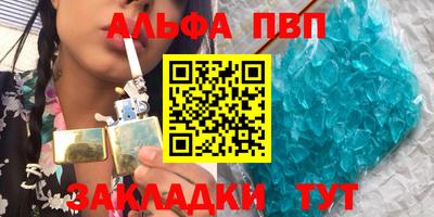 Альфа ПВП Гусиноозёрск