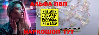 Альфа ПВП Гусиноозёрск