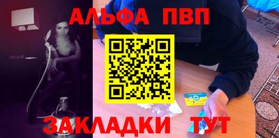 Альфа ПВП Гусиноозёрск