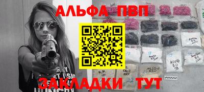 Альфа ПВП Гусиноозёрск