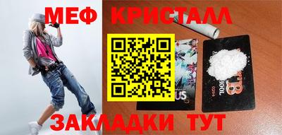 мяу мяу кристалл Гусь-Хрустальный