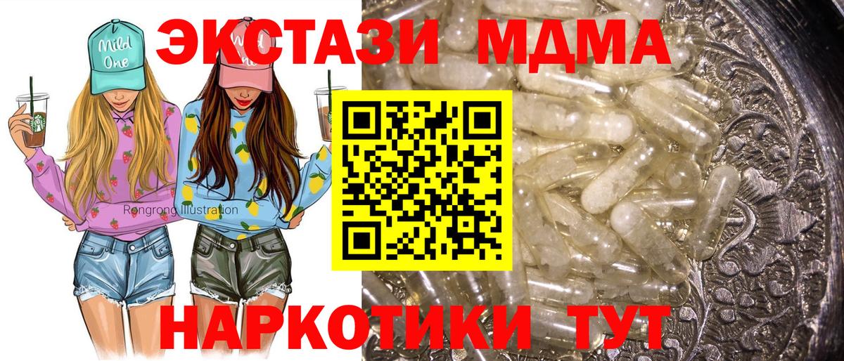 МДМА crystal Надым