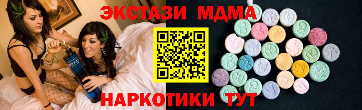 Надым  МДМА VHQ  Вход с VPN 