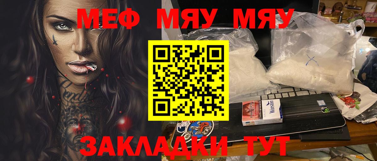 Мефедрон  Меф VHQ  Вход с VPN  Меф  Надым  МЕФ мука 