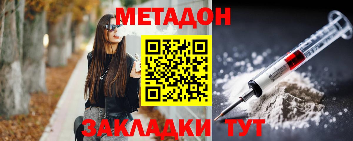 МЕТАДОН мёд  Вход с VPN  Надым 
