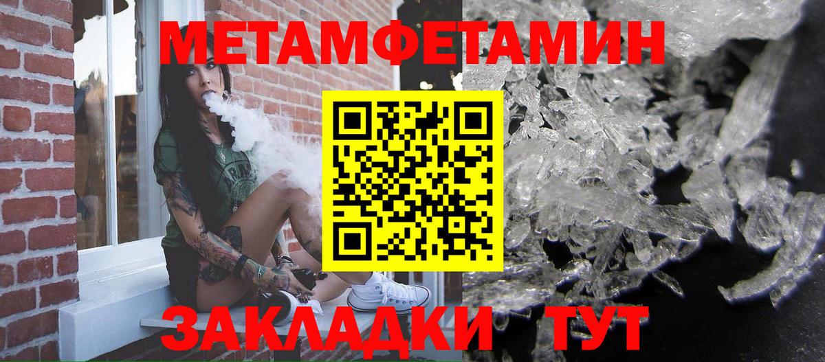 Надым  Метамфетамин винт  Первитин  Вход с VPN 