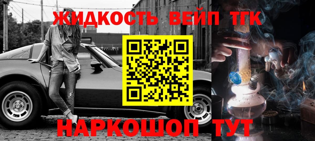 Надым  Дистиллят ТГК гашишное масло  Вход с VPN 